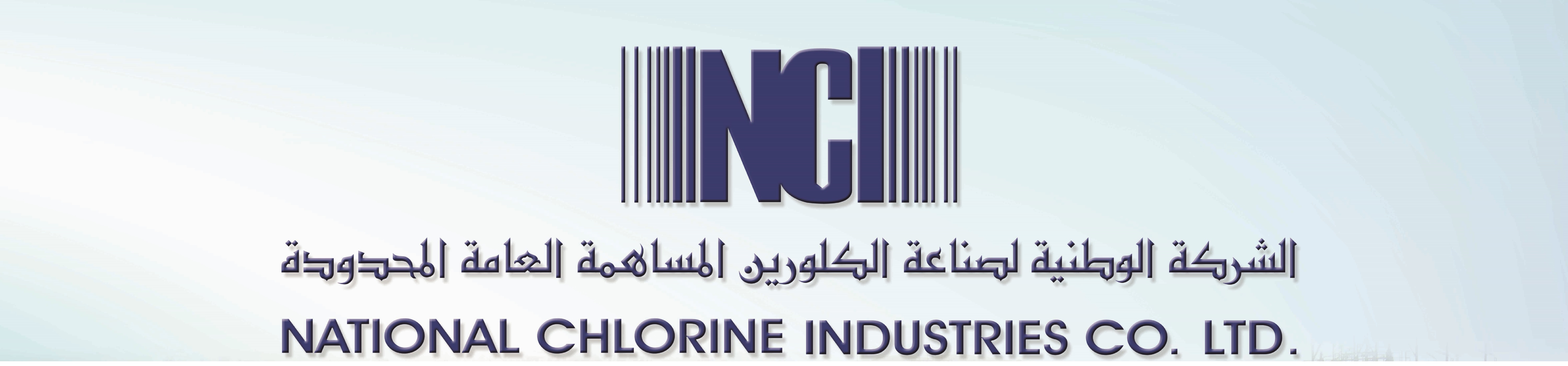 National Chlorine Industries Co. Ltd. الشركة الوطنية لصناعة الكلورين